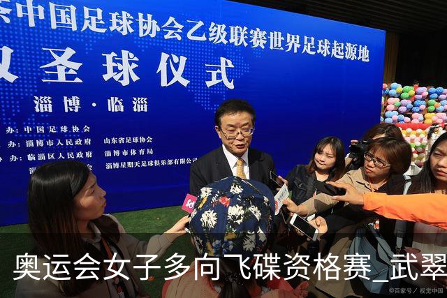 奥运会女子多向飞碟资格赛 武翠翠加赛第五进决赛